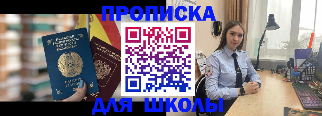 временная регистрация недорого в Заволжье