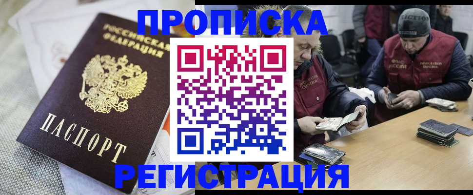 прописка в квартире в Заволжье
