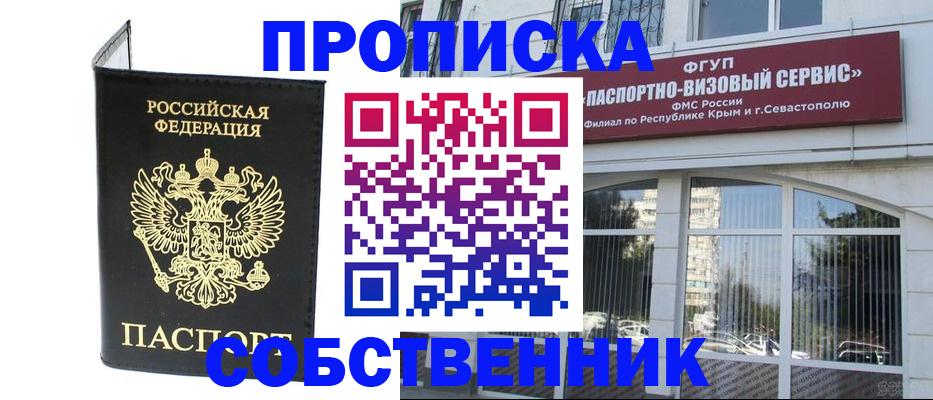 прописка для кредита в Заволжье